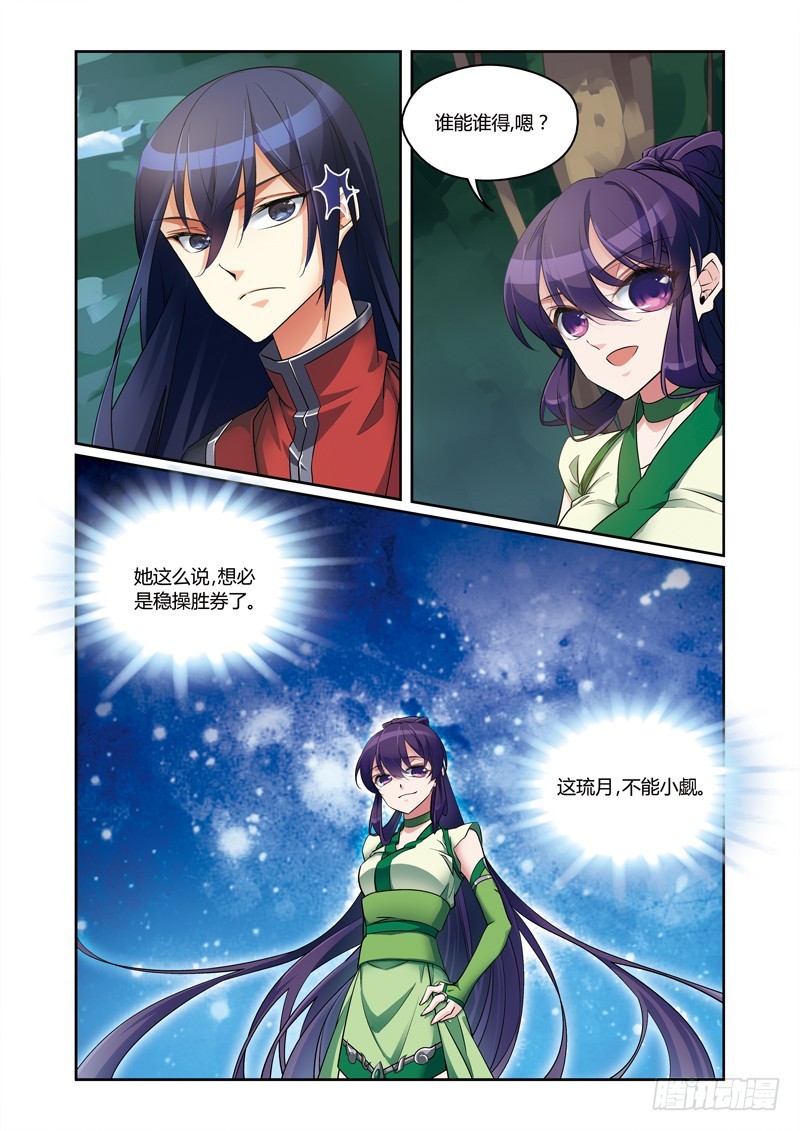 第三季 013 上-第104话