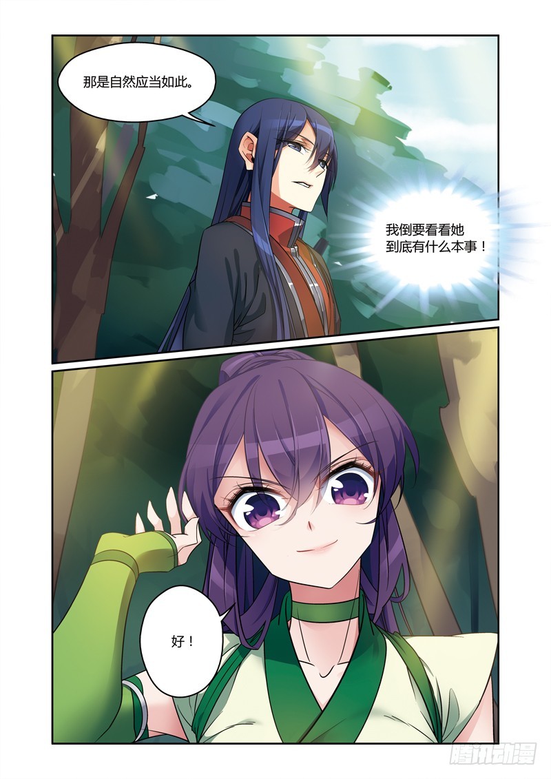 第三季 013 上-第104话