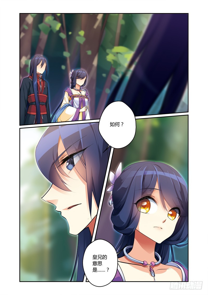 第三季 013 下-第106话