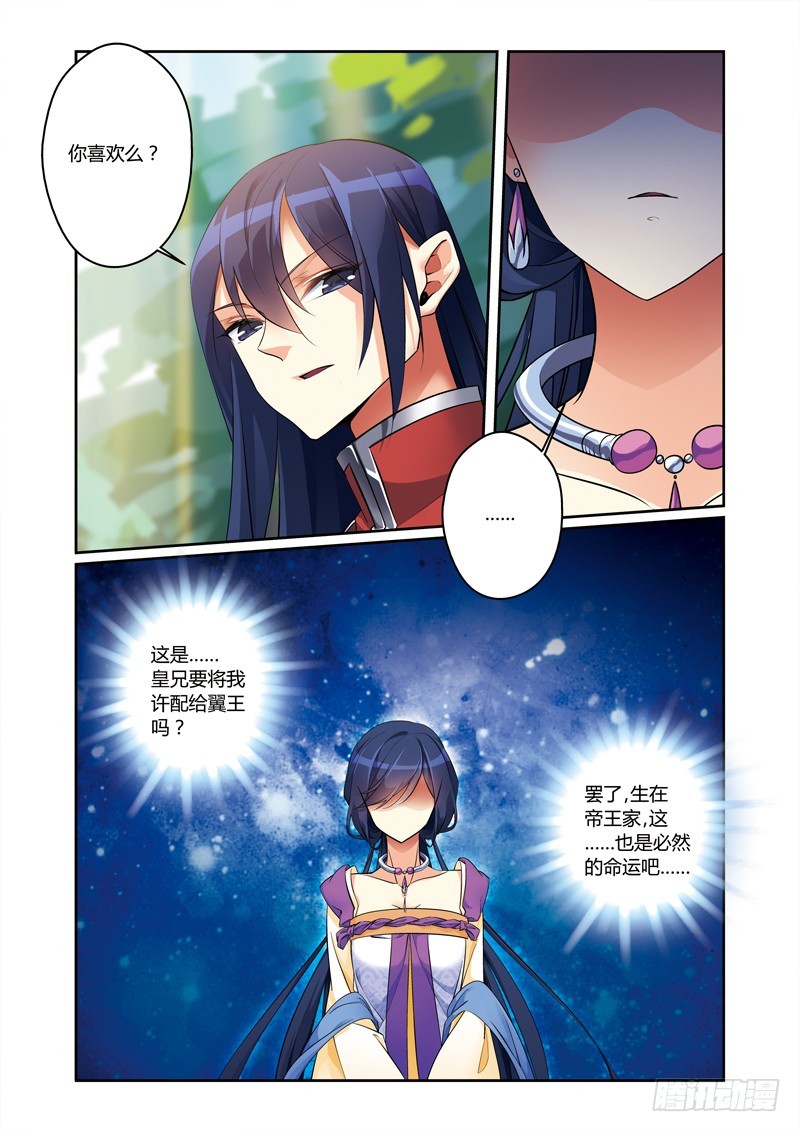 第三季 013 下-第106话