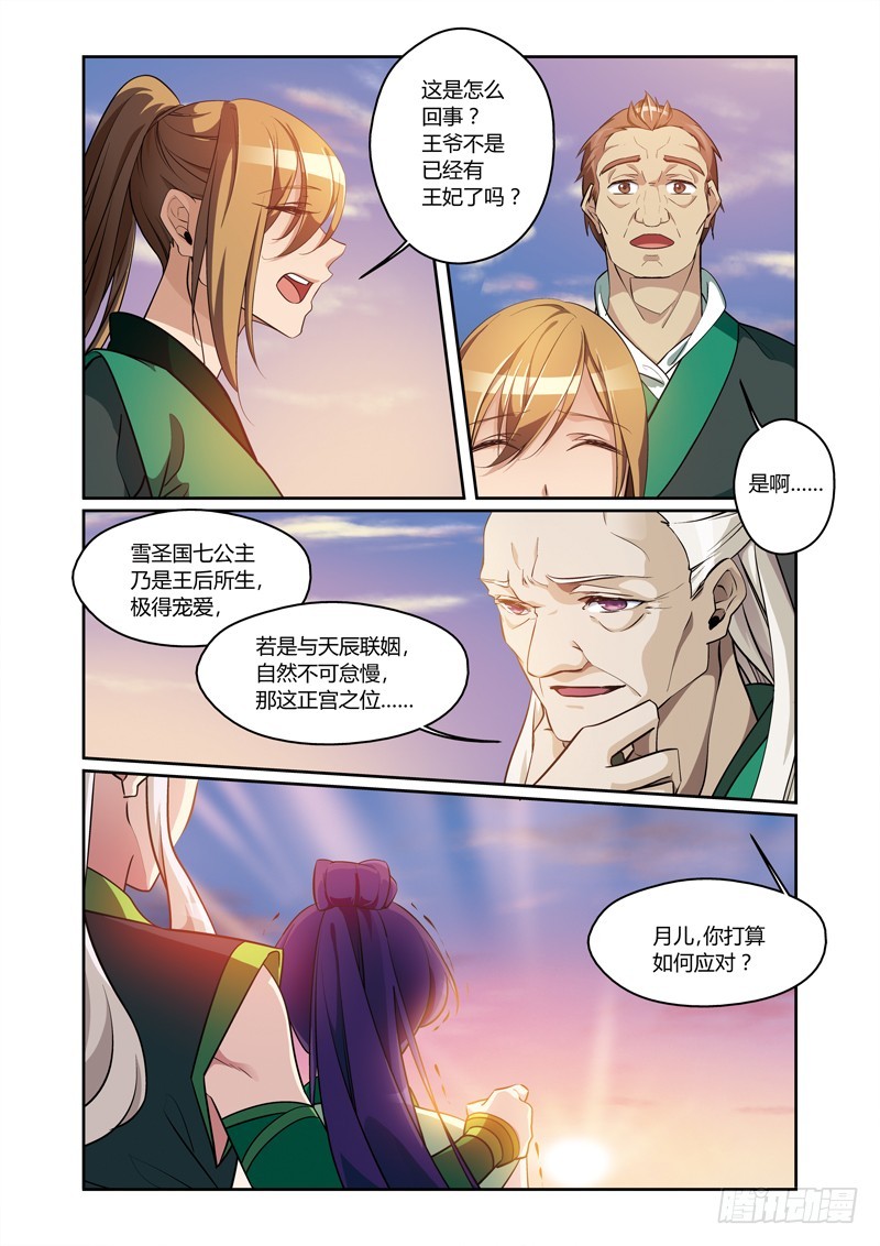 第三季 014 中-第108话