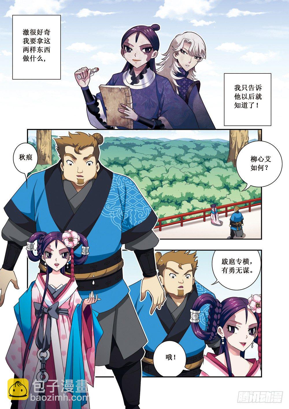 第07话上  神经毒素02-第12话