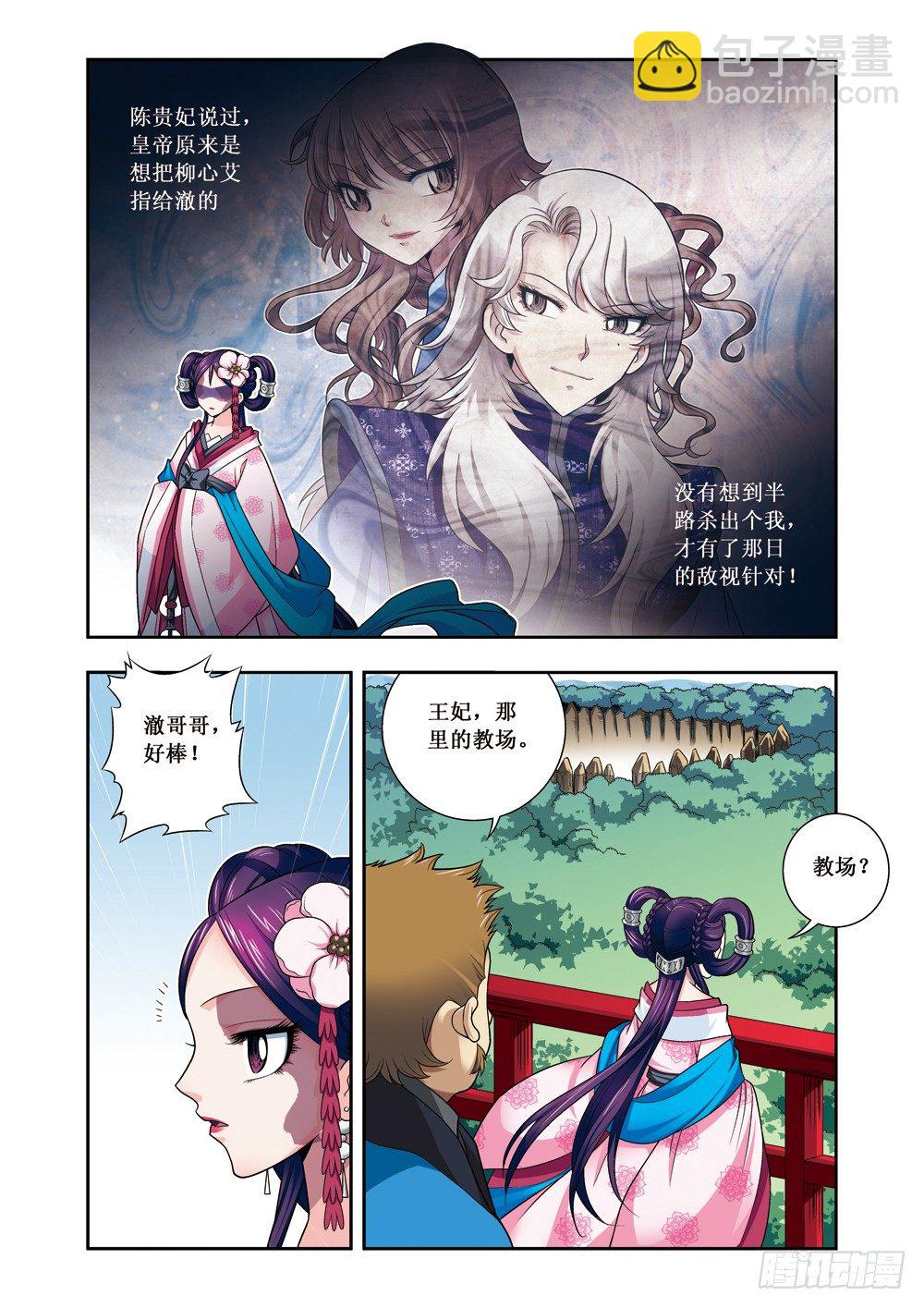 第07话上  神经毒素02-第12话