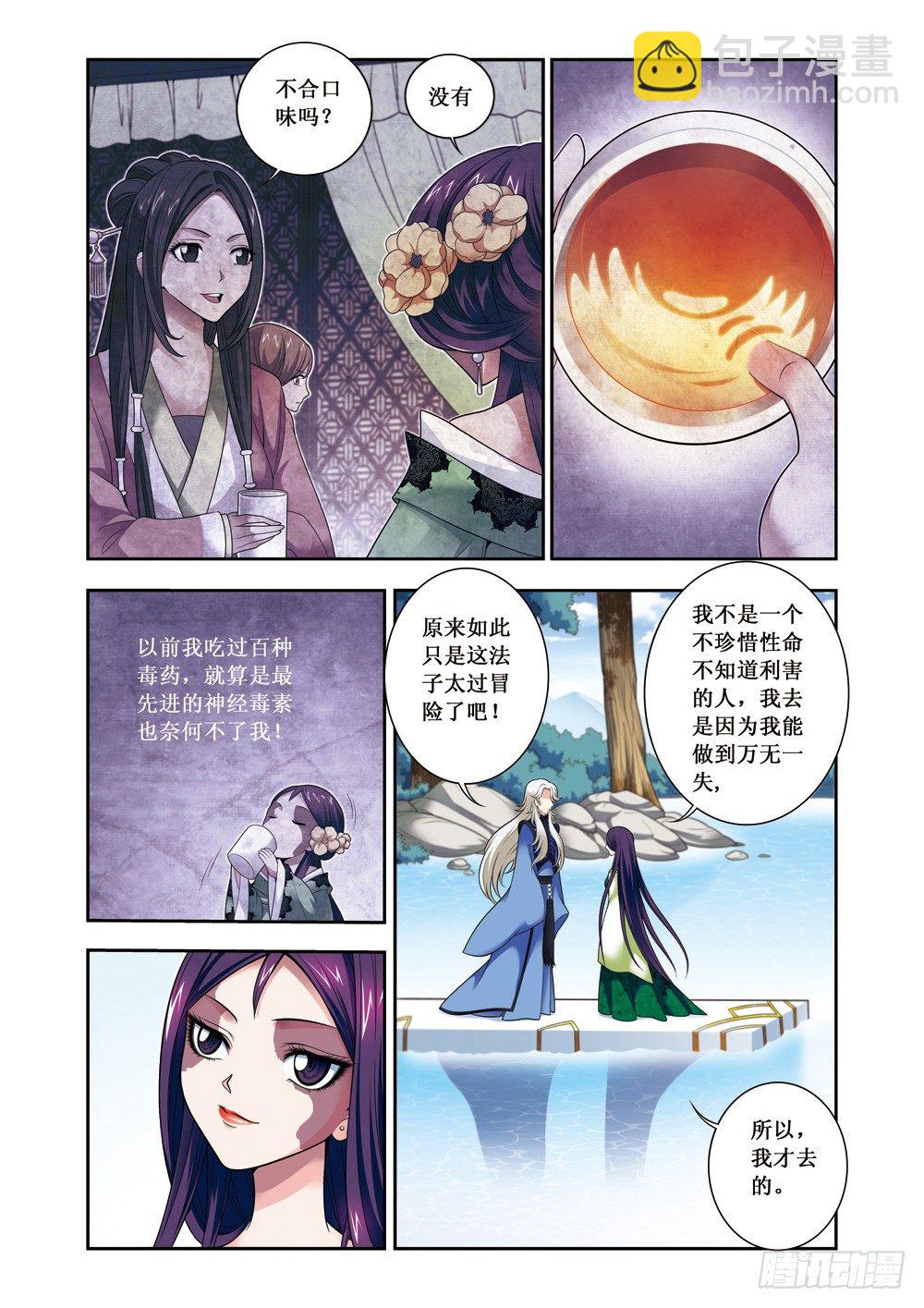 第07话上  神经毒素02-第12话