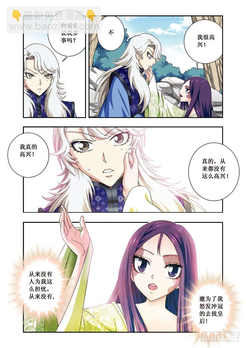 第07话上  神经毒素02-第12话