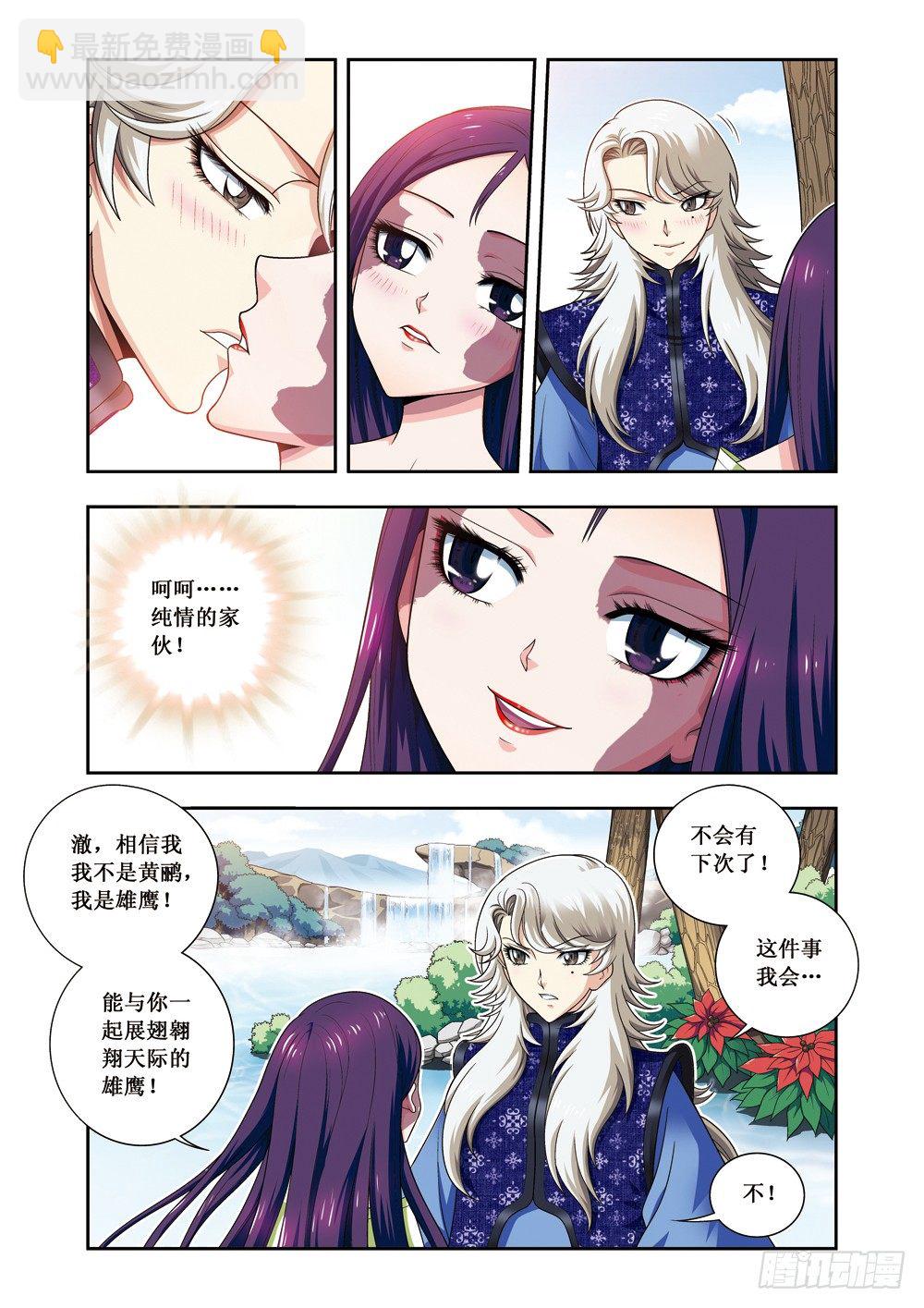 第07话上  神经毒素02-第12话