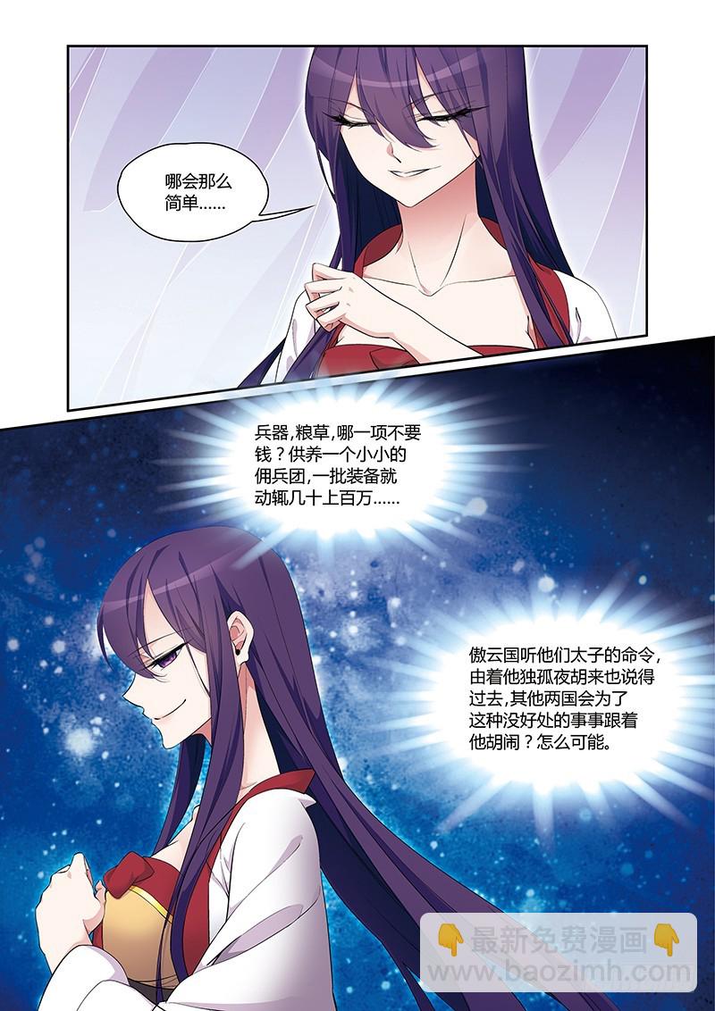 第四季 004 上-第116话