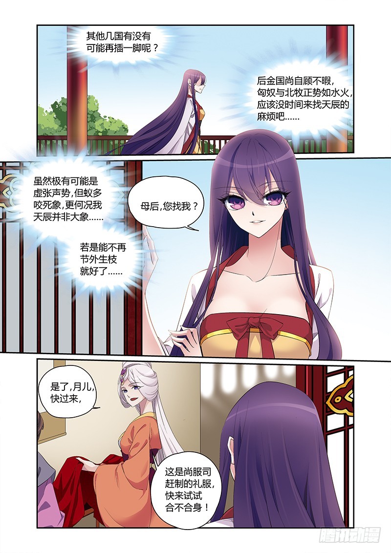 第四季 004 上-第116话