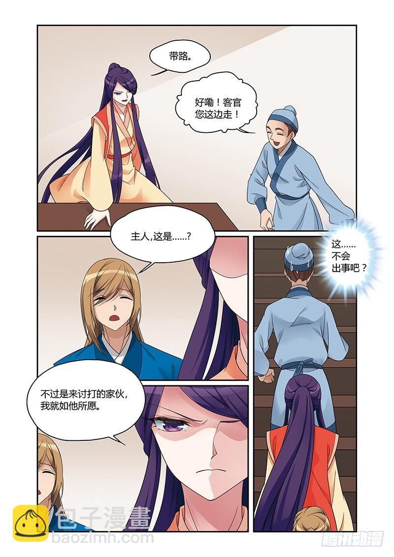第四季  005 上-第118话