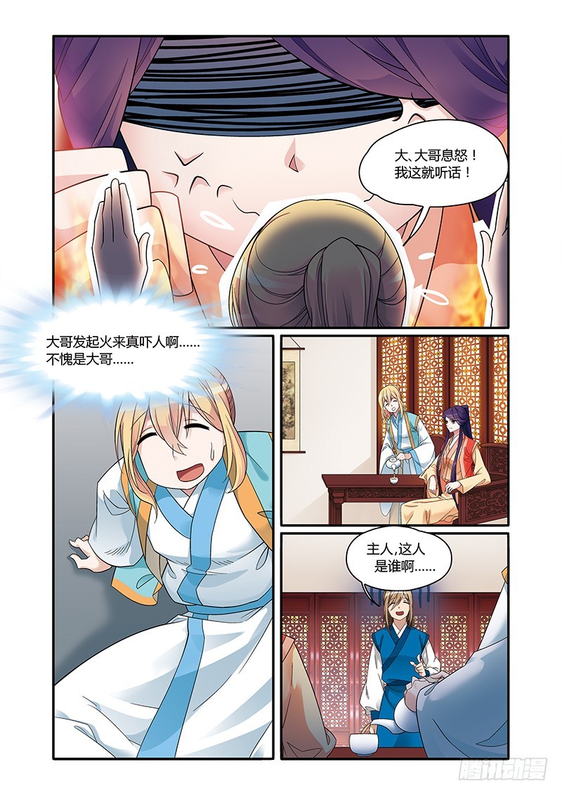 第四季  005 上-第118话