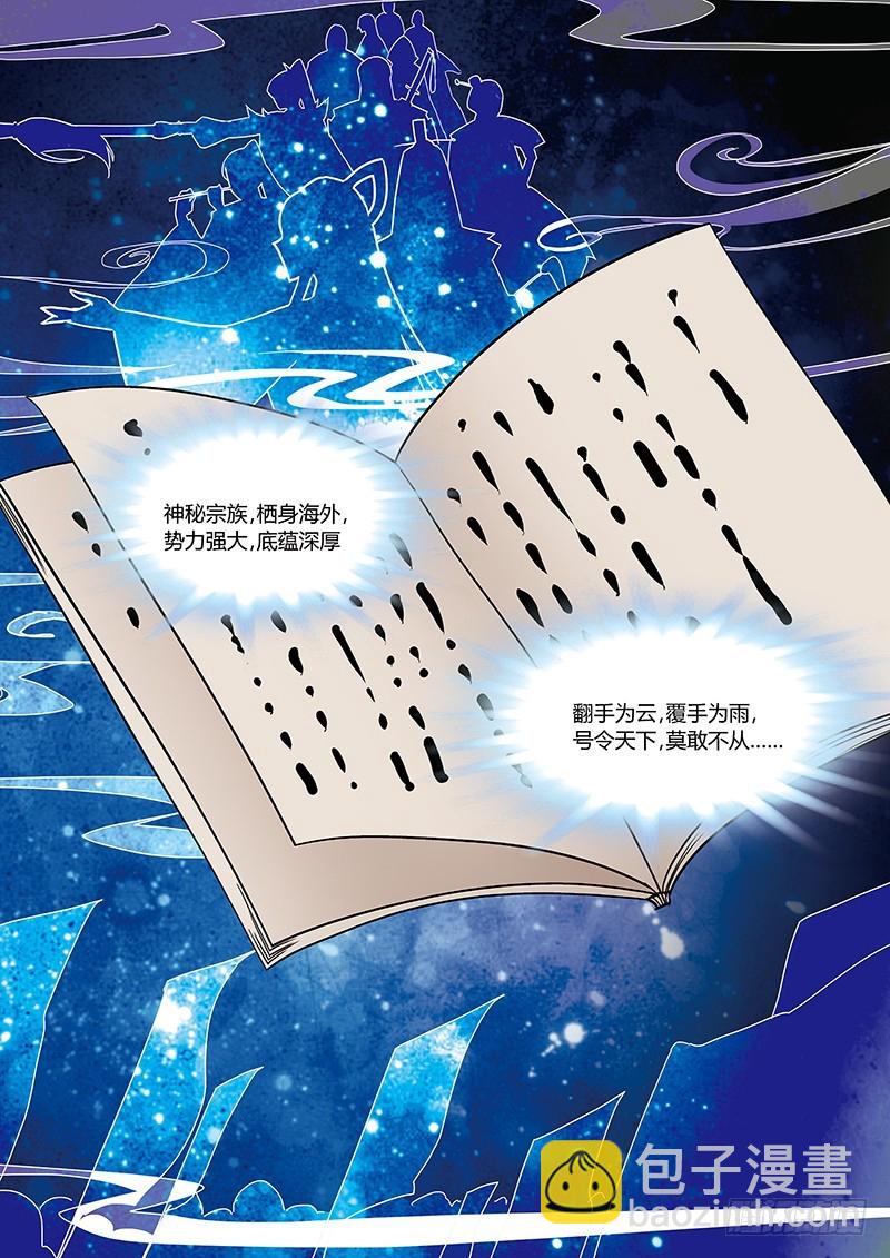 第四季 008 下-第128话
