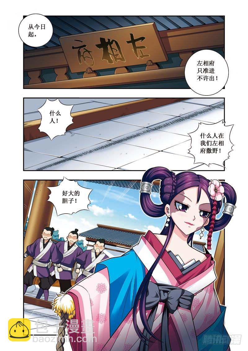 第08话上 兴师问罪-第14话