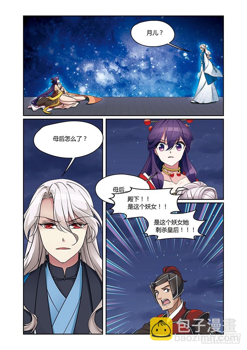 第四季 009 中-第130话