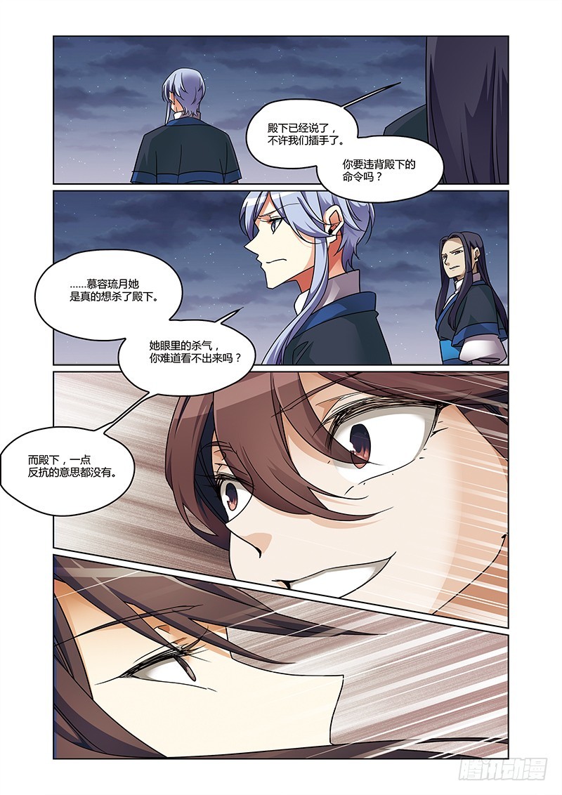第四季 010 下-第134话