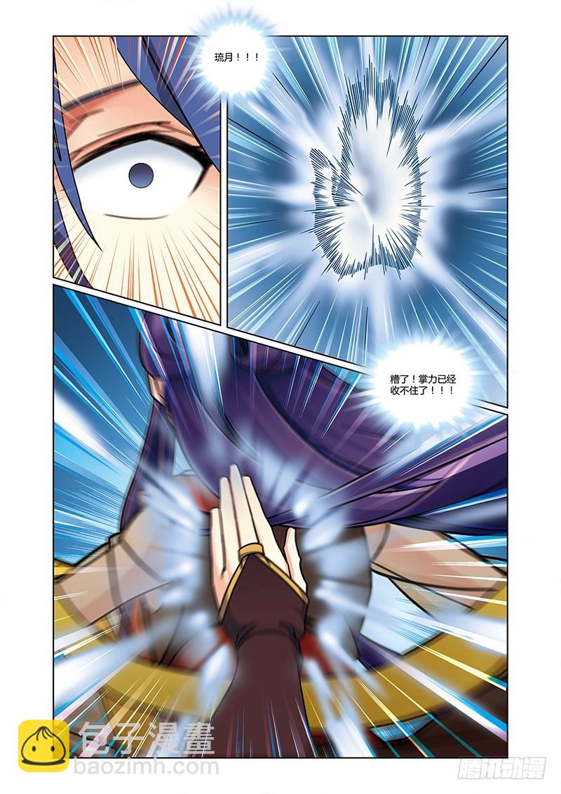 第四季 011 中-第136话