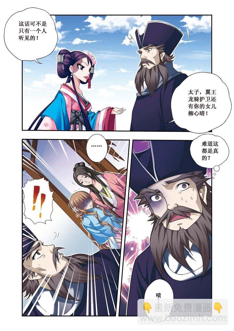 第09话上 兴师问罪-第16话
