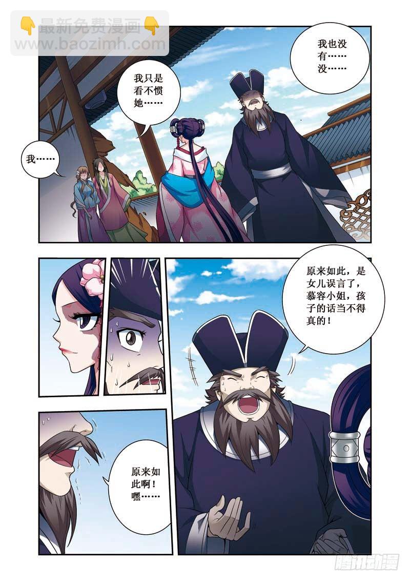 第09话上 兴师问罪-第16话