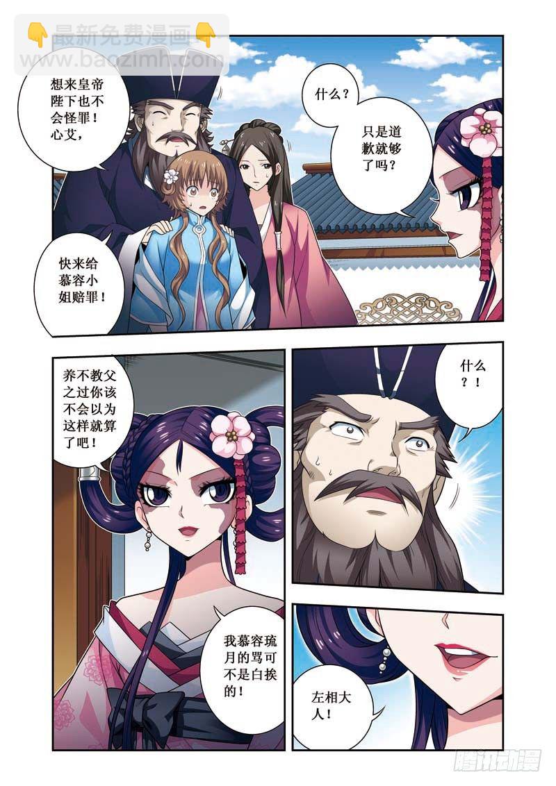第09话上 兴师问罪-第16话