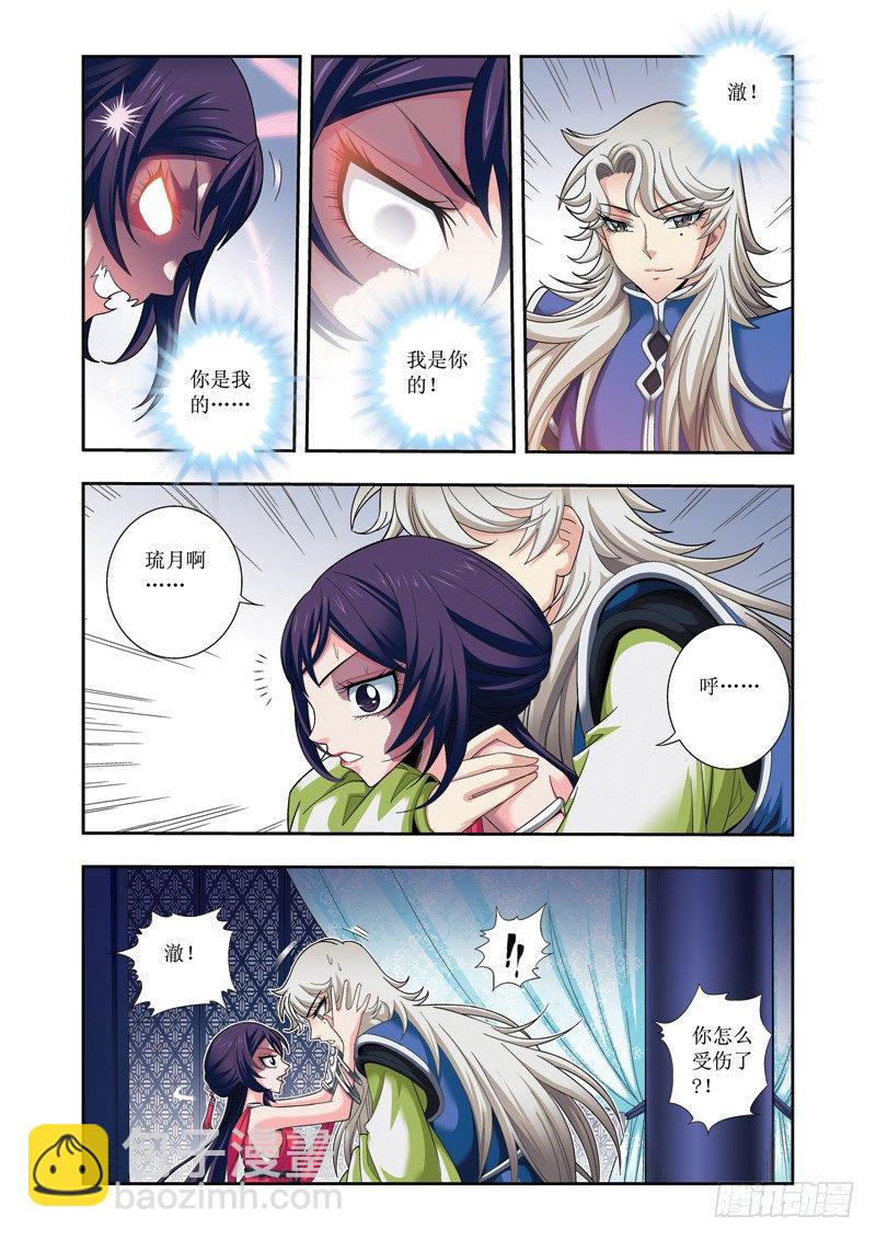 第12话下 风生水起-第24话