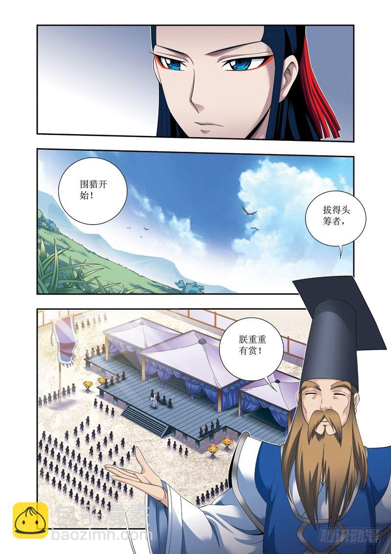 第12话下 风生水起-第24话