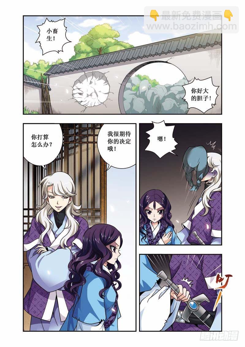 第03话上-谁怕谁-第4话