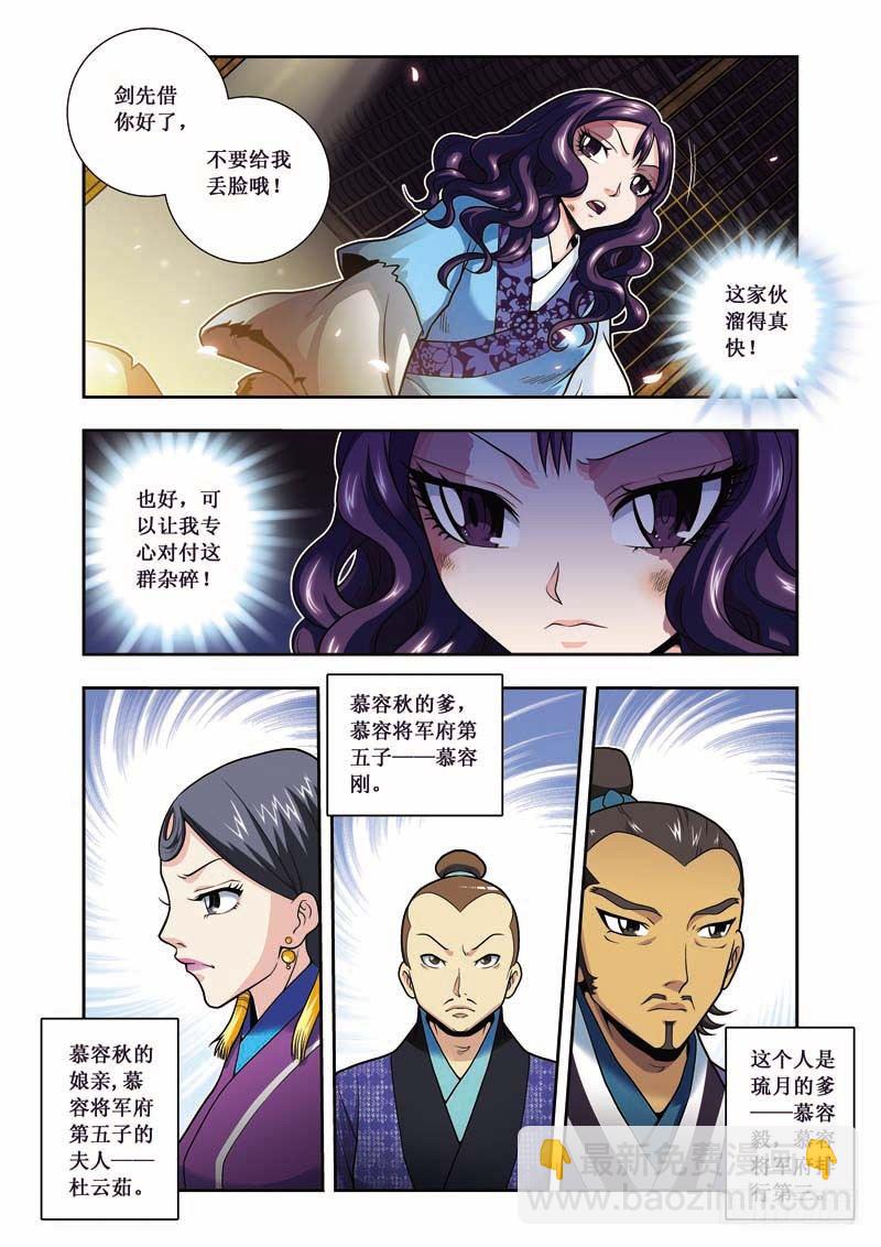 第03话上-谁怕谁-第4话