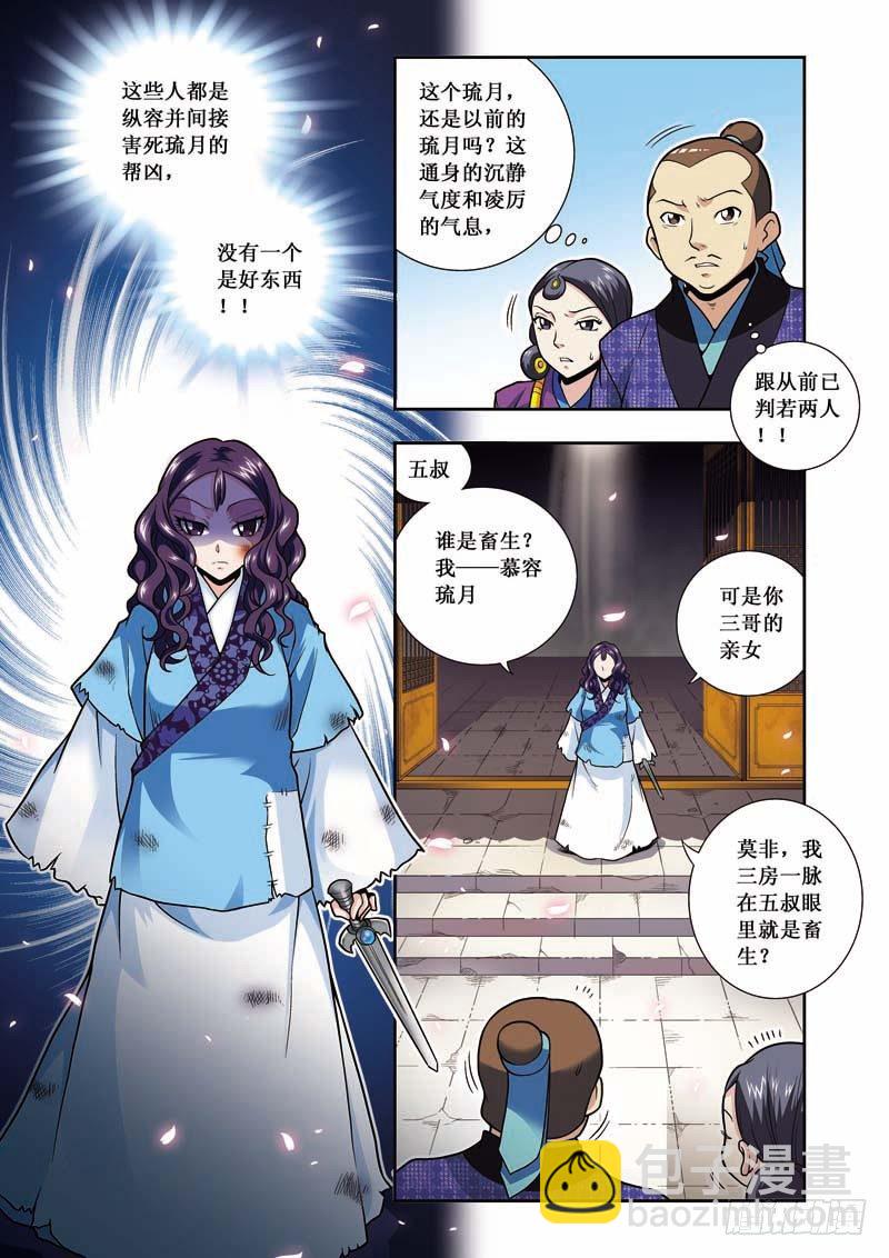 第03话上-谁怕谁-第4话