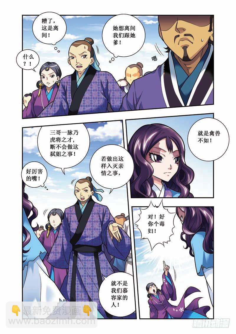 第03话上-谁怕谁-第4话