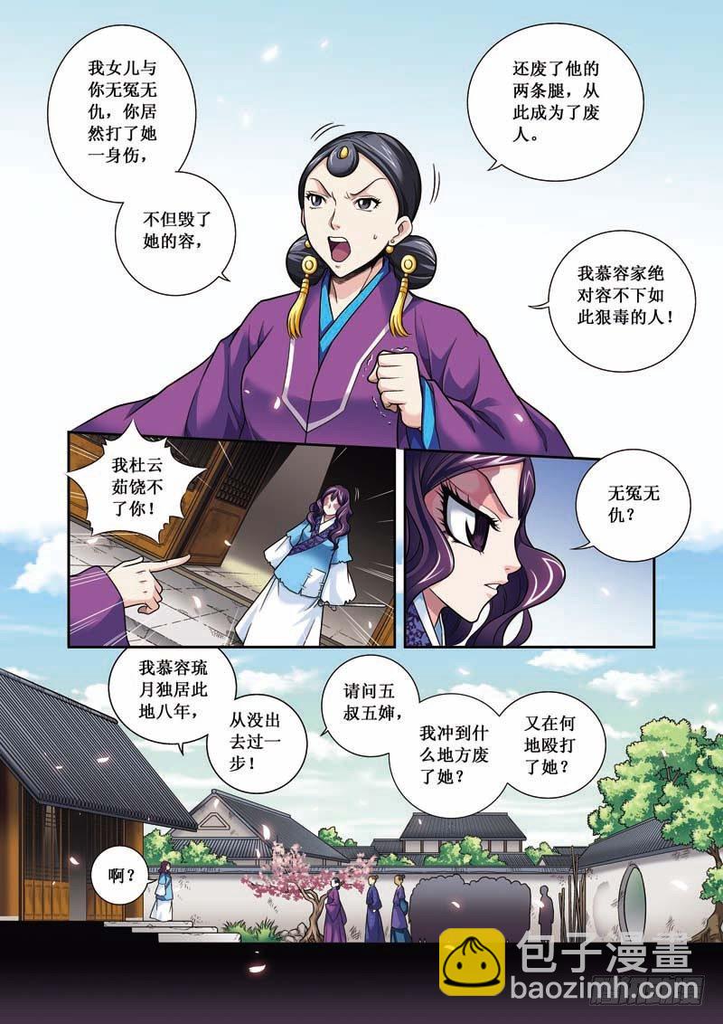 第03话上-谁怕谁-第4话