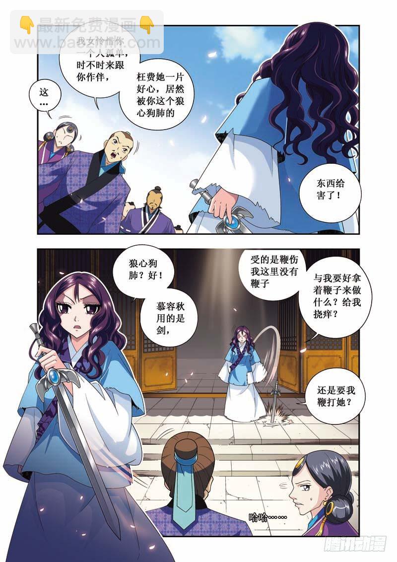 第03话上-谁怕谁-第4话