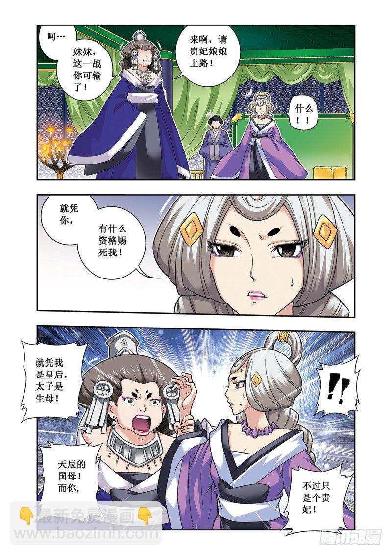 第16话上 对持-第32话