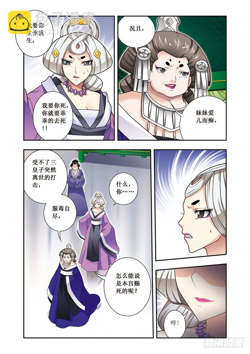 第16话上 对持-第32话