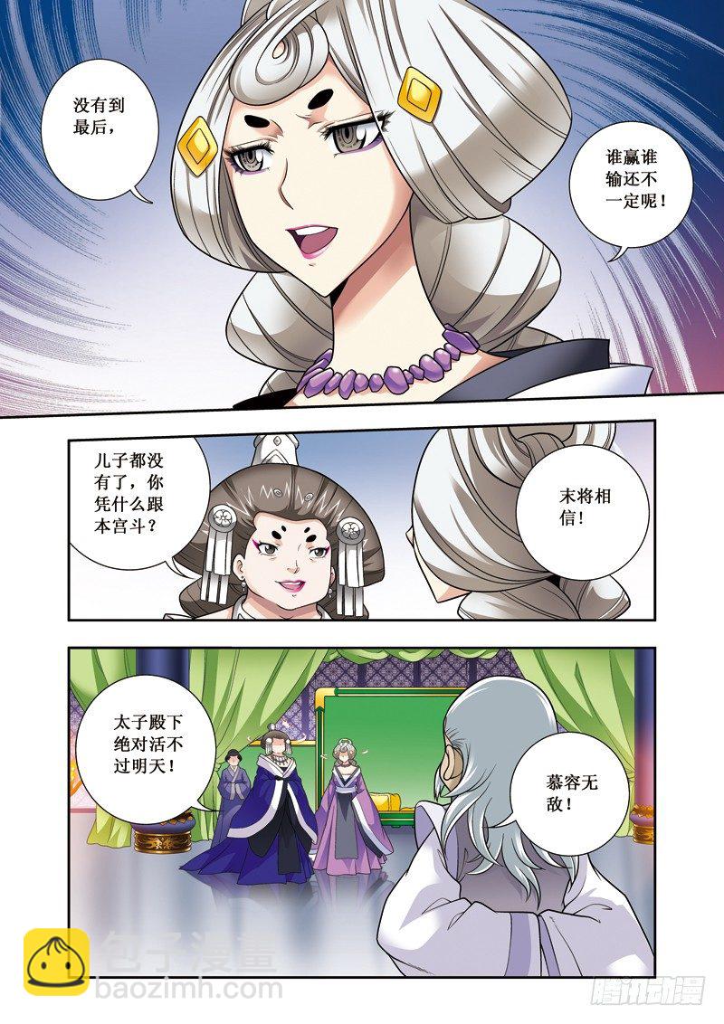 第16话上 对持-第32话