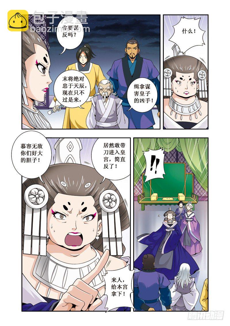 第16话上 对持-第32话