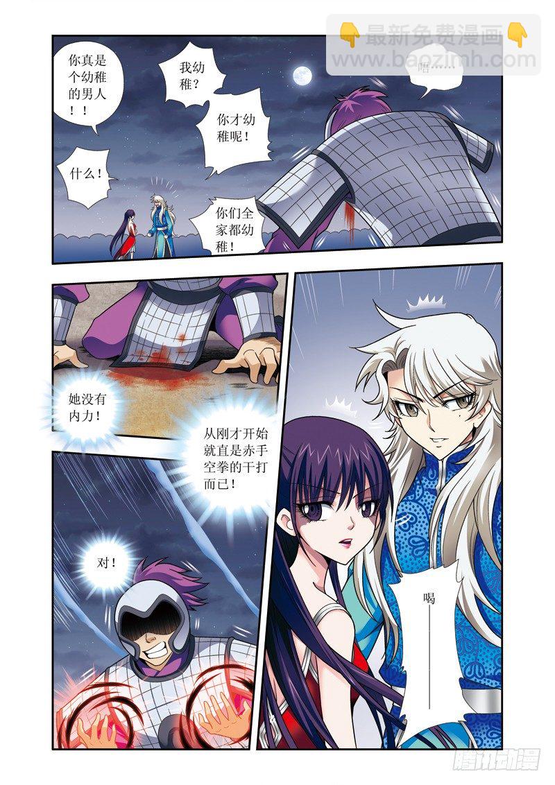第18话上 回击-第36话