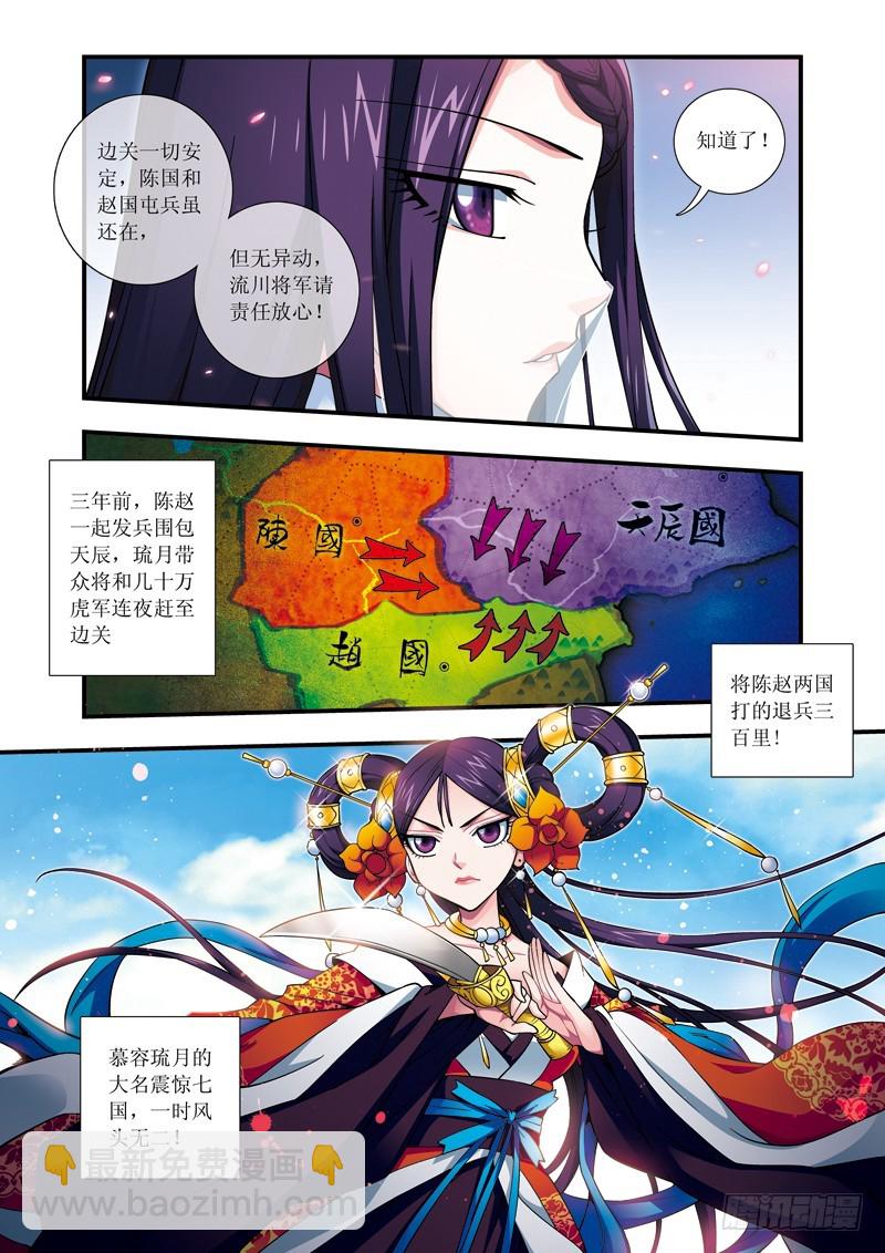 第二季 01回上-第44话