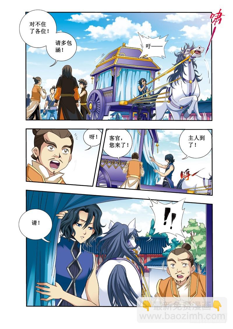 第二季 01回上-第44话