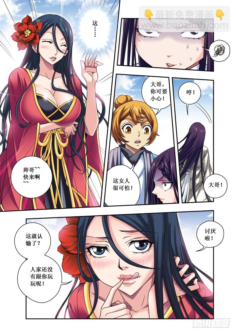 第二季 02话上-第46话