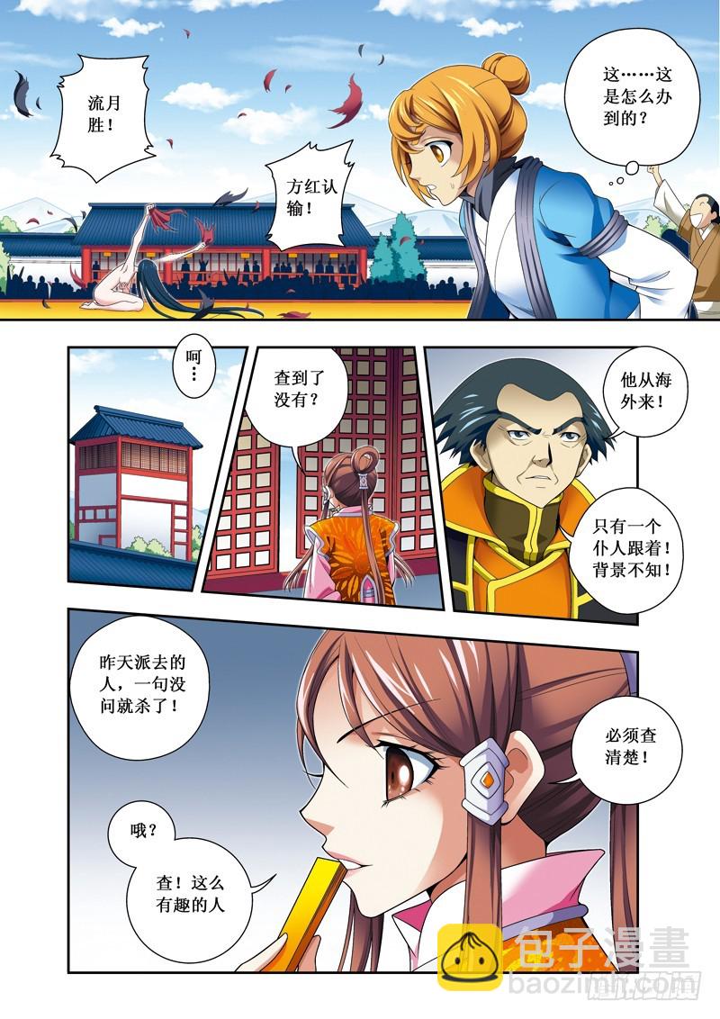 第二季 02话上-第46话