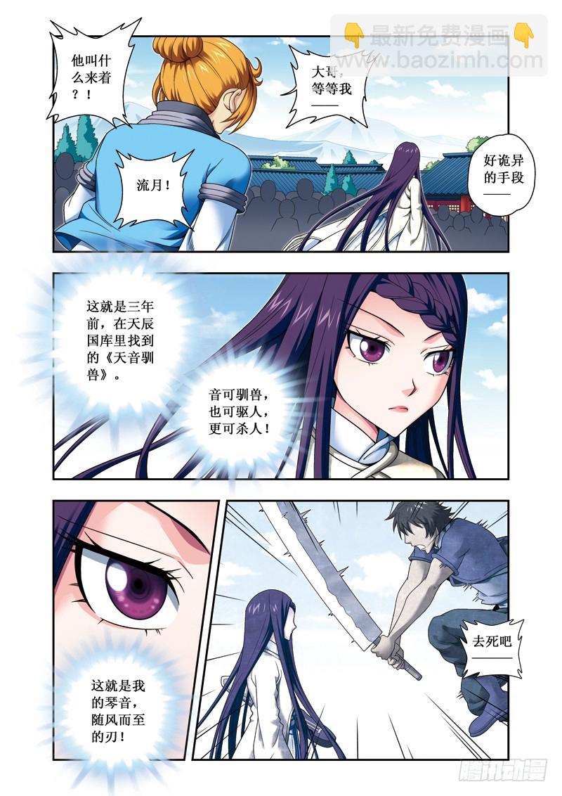 第二季 02话上-第46话