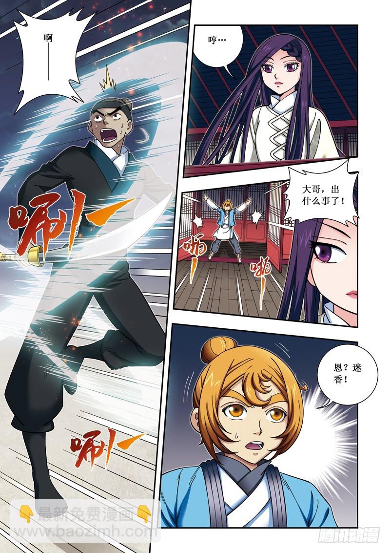 第二季 02话上-第46话