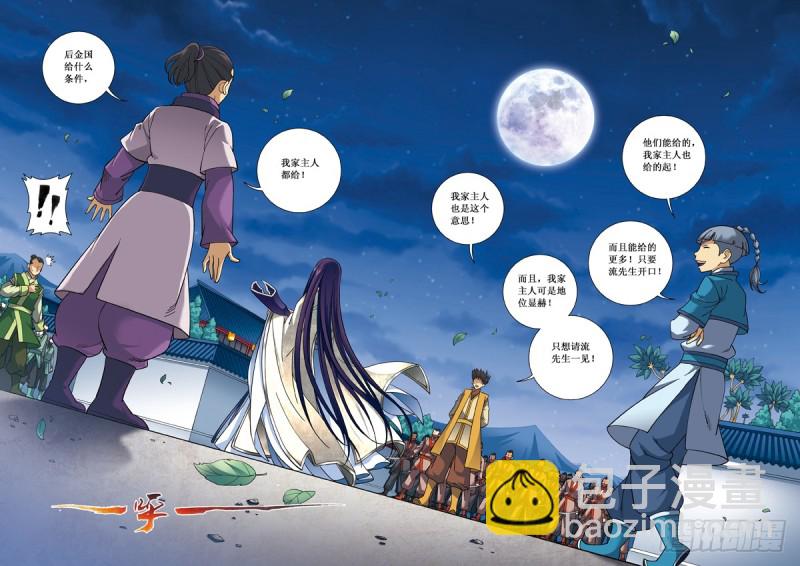 第二季 03话上-第48话