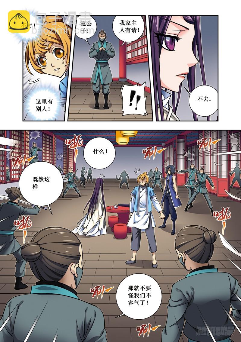 第二季 03话上-第48话