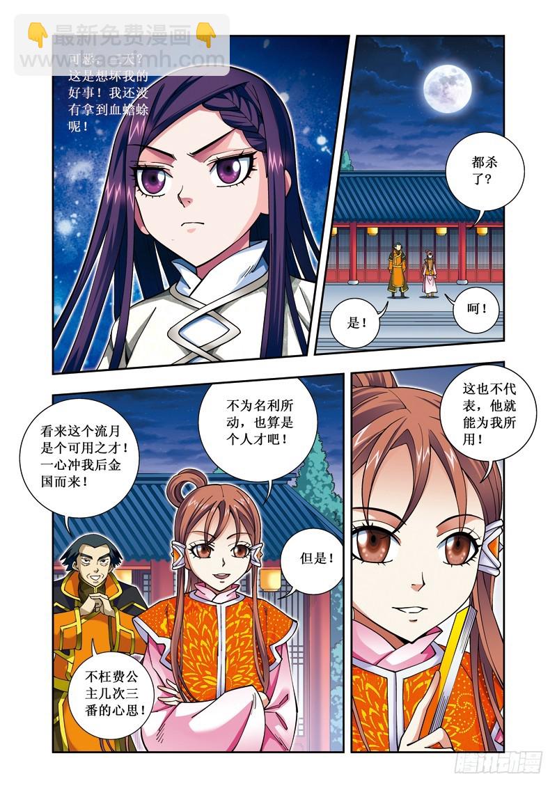第二季 04话上-第50话