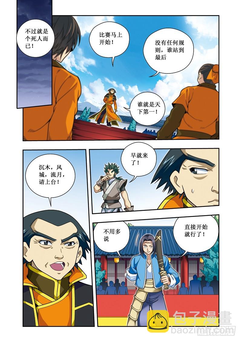 第二季 04话上-第50话