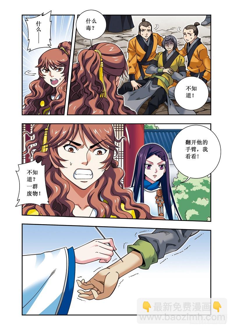 第二季 06话上-第54话