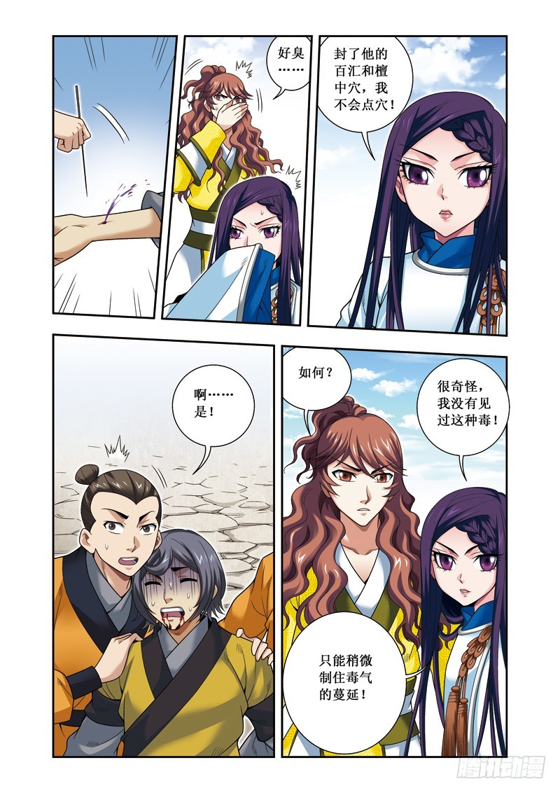 第二季 06话上-第54话