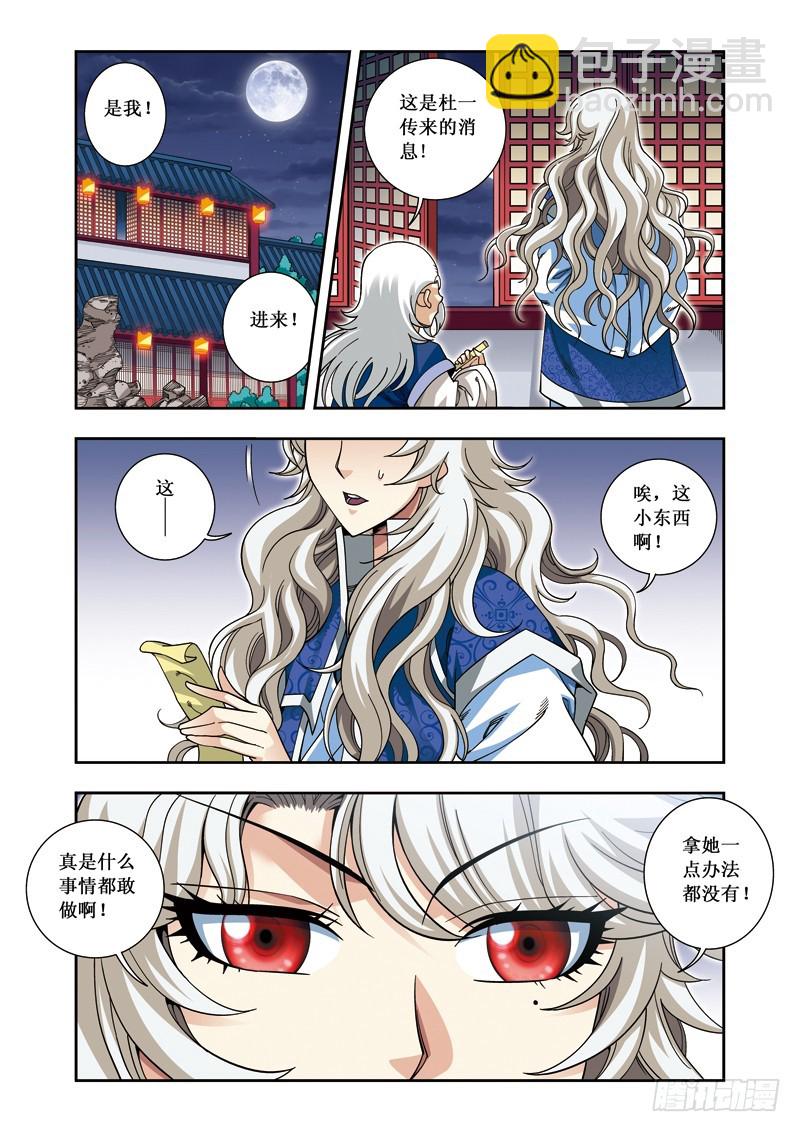 第二季 06话上-第54话