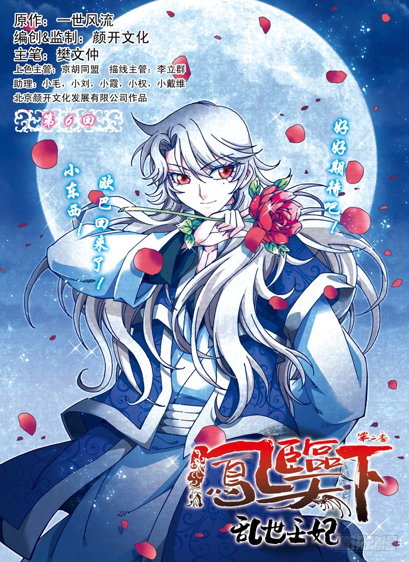 第二季 06话上-第54话