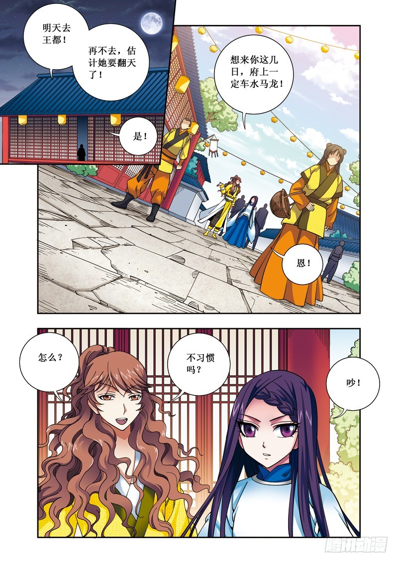第二季 06话上-第54话